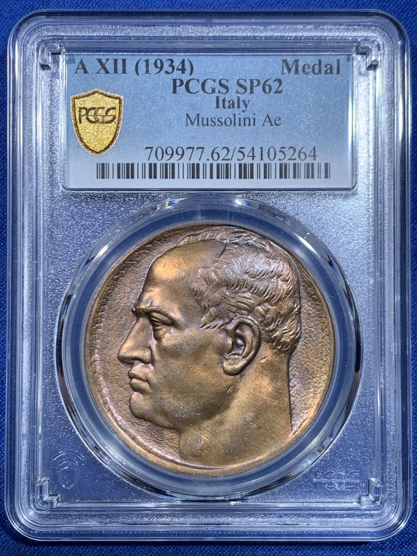 《竞宝斋》第445场 周日，周一，2场连拍 （全场包邮） PCGS SP62 意大利1934墨索里尼纪念章 唯一亚军分