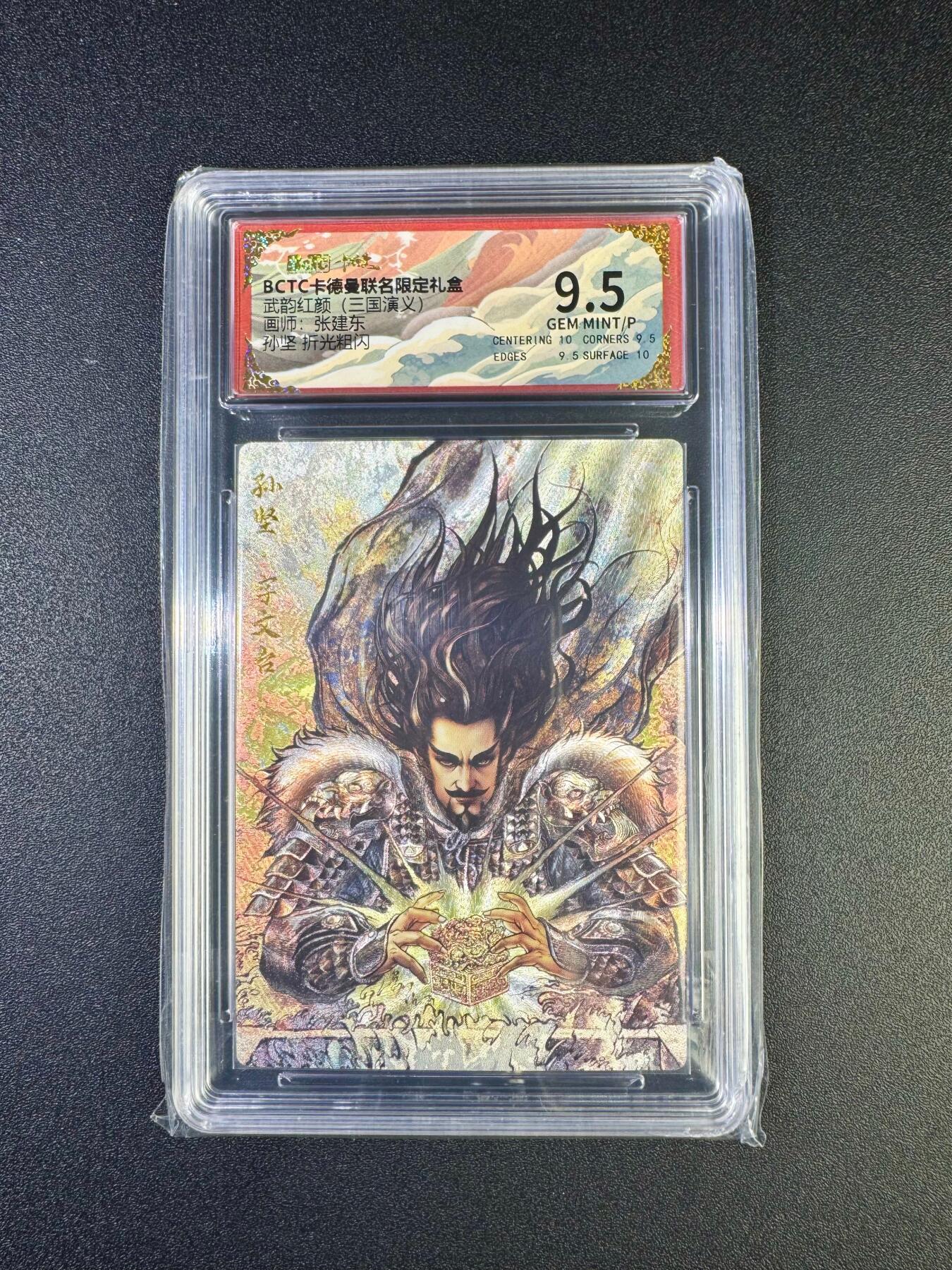 NO.17 好又多金牌大场，新店点关注不迷路！每周一站式配齐，方便凑单！（周6晚8点截拍，卖家送拍0抽成！） 卡德曼 三国 张建东 孙坚 粗闪 9.5G/P