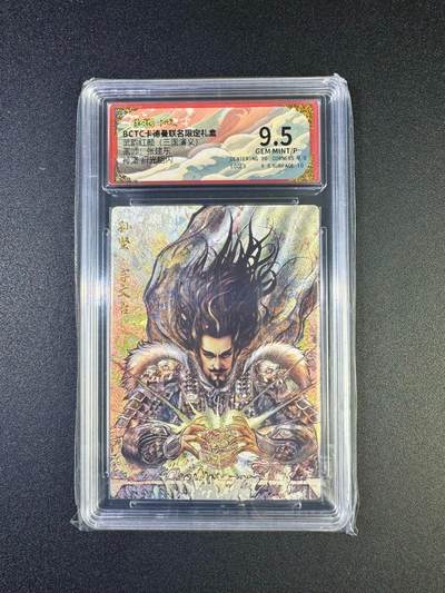 NO.17 好又多金牌大场，新店点关注不迷路！每周一站式配齐，方便凑单！（周6晚8点截拍，卖家送拍0抽成！） - 卡德曼 三国 张建东 孙坚 粗闪 9.5G/P