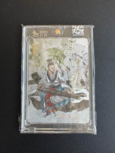 NO.17 好又多金牌大场，新店点关注不迷路！每周一站式配齐，方便凑单！（周6晚8点截拍，卖家送拍0抽成！） - 【亲签卡】超吉梦 天命封神 张导亲签 伯邑考 官封砖