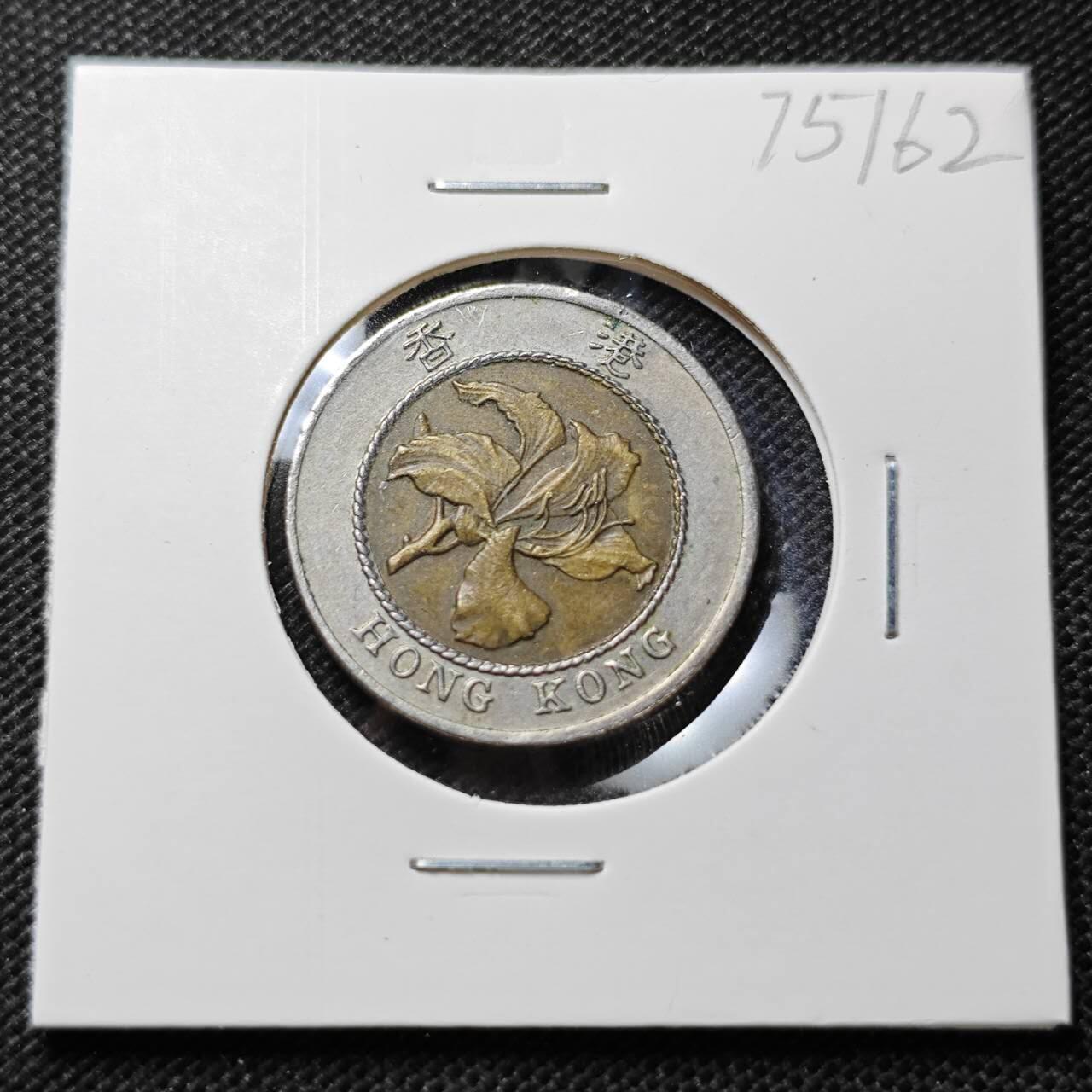 KK钱币收藏小铺 第375期  2月预留时间 周末发货  香港10元
