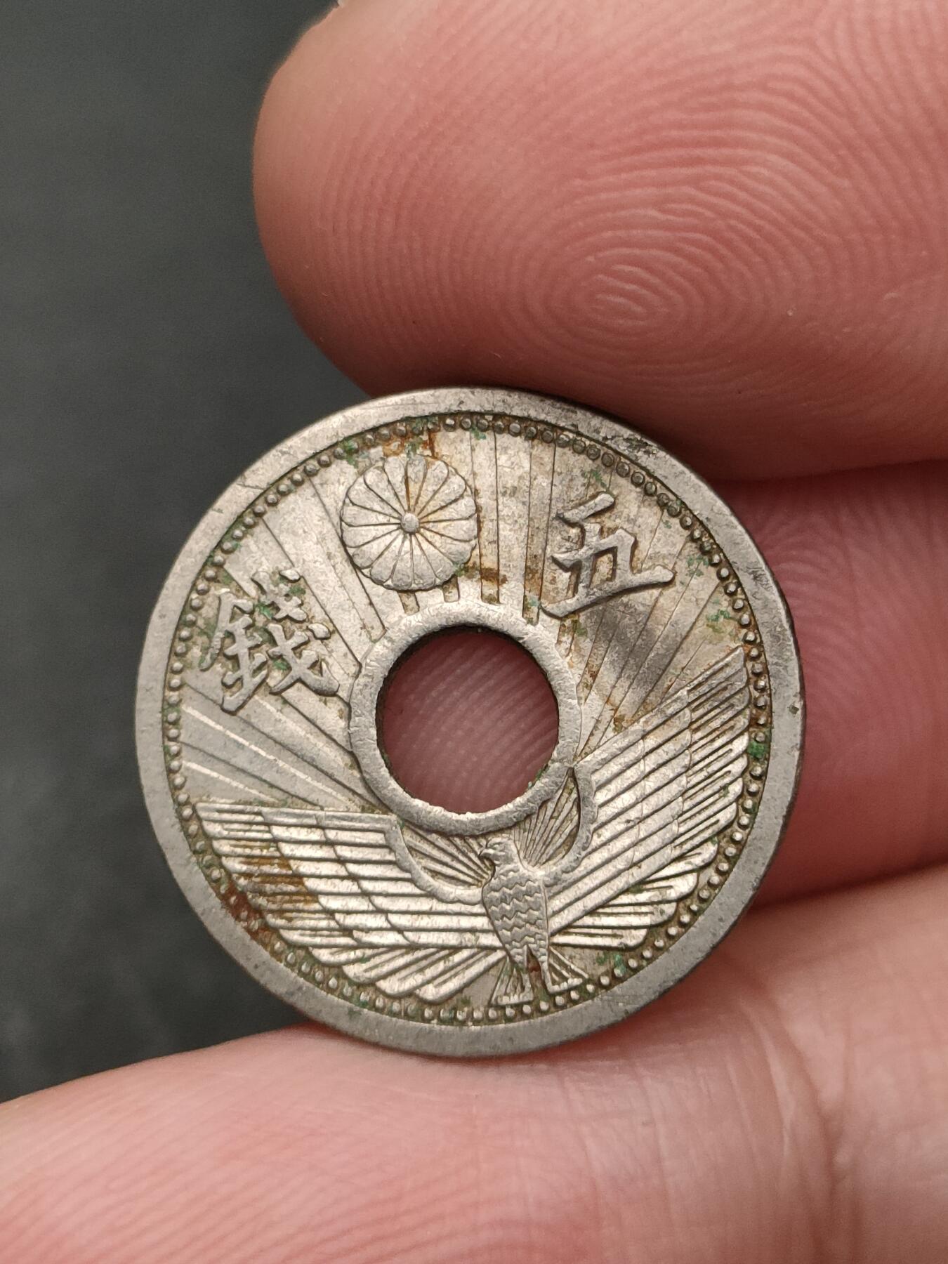 猩哥外币小铺➨【第206场】 伍钱