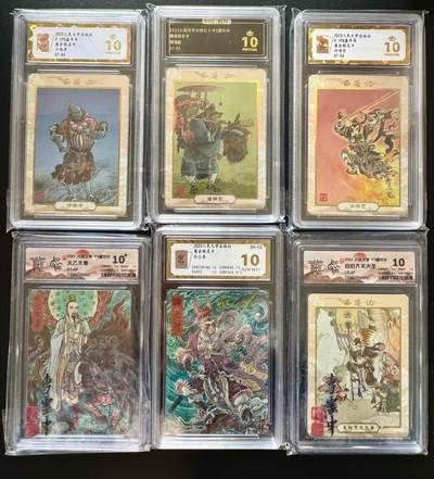 NO.17 好又多金牌大场，新店点关注不迷路！每周一站式配齐，方便凑单！（周6晚8点截拍，卖家送拍0抽成！） - 【10分套】人文*IPS 李云中 西游记 6张