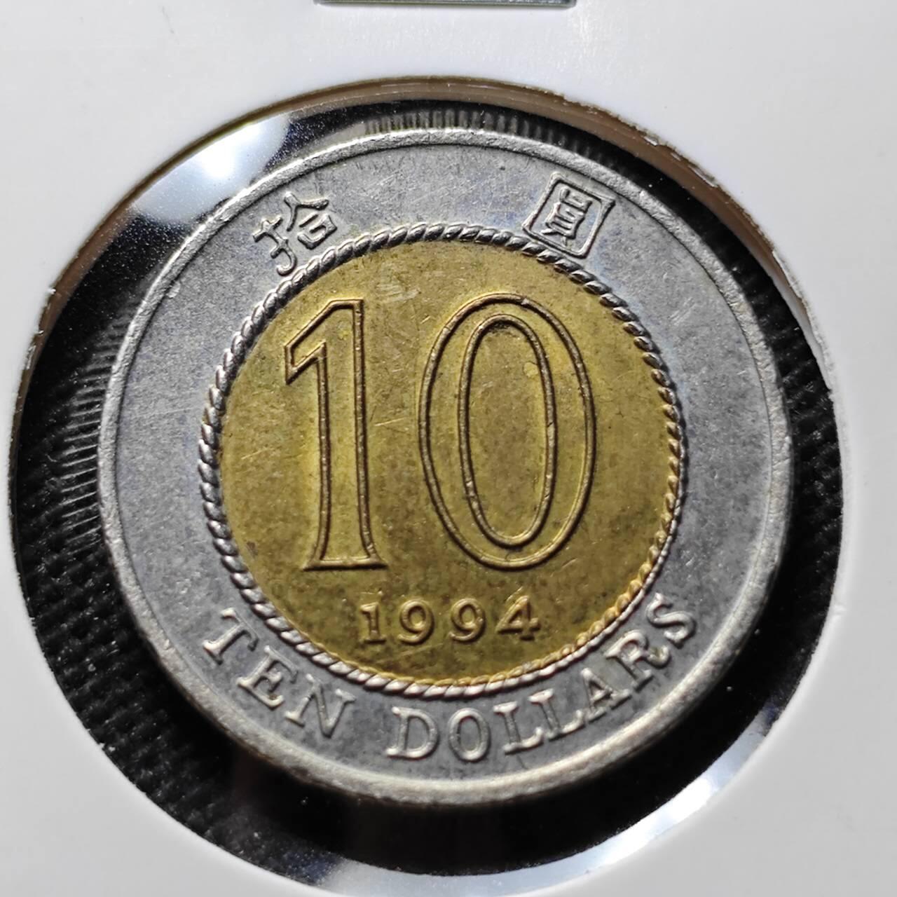 KK钱币收藏小铺 第375期  2月预留时间 周末发货  香港10元