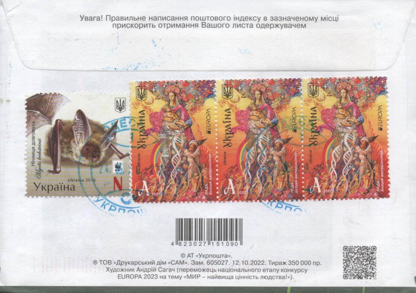 2025年12月13日19:30海外、大陆、澳门、香港邮政精品首日实寄封拍卖专场