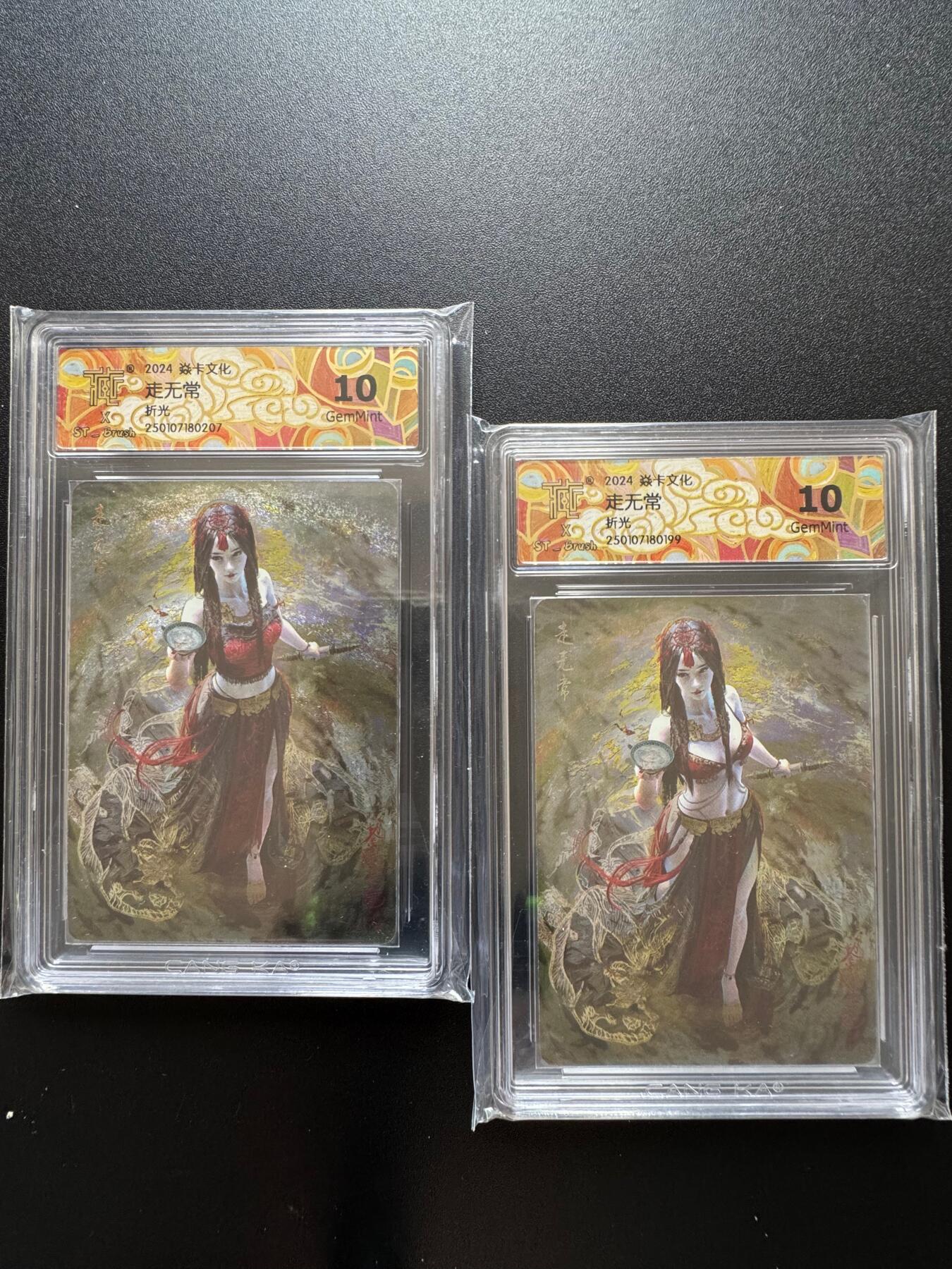 NO.17 好又多金牌大场，新店点关注不迷路！每周一站式配齐，方便凑单！（周6晚8点截拍，卖家送拍0抽成！） 焱卡 妖姬传 刷子 走无常 双服饰 幻彩折光 10分评级卡