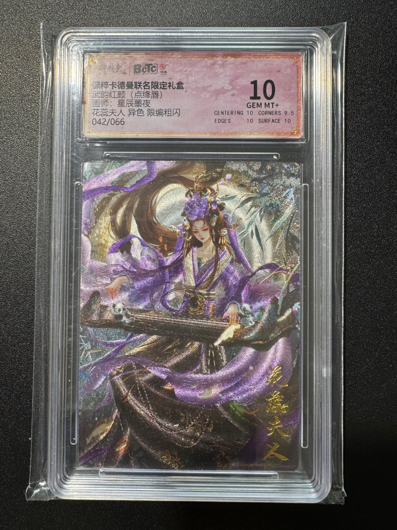 NO.17 好又多金牌大场，新店点关注不迷路！每周一站式配齐，方便凑单！（周6晚8点截拍，卖家送拍0抽成！） 【41/66编】卡德曼 武韵红颜 星辰墨夜 花蕊夫人 异色 粗闪 10分