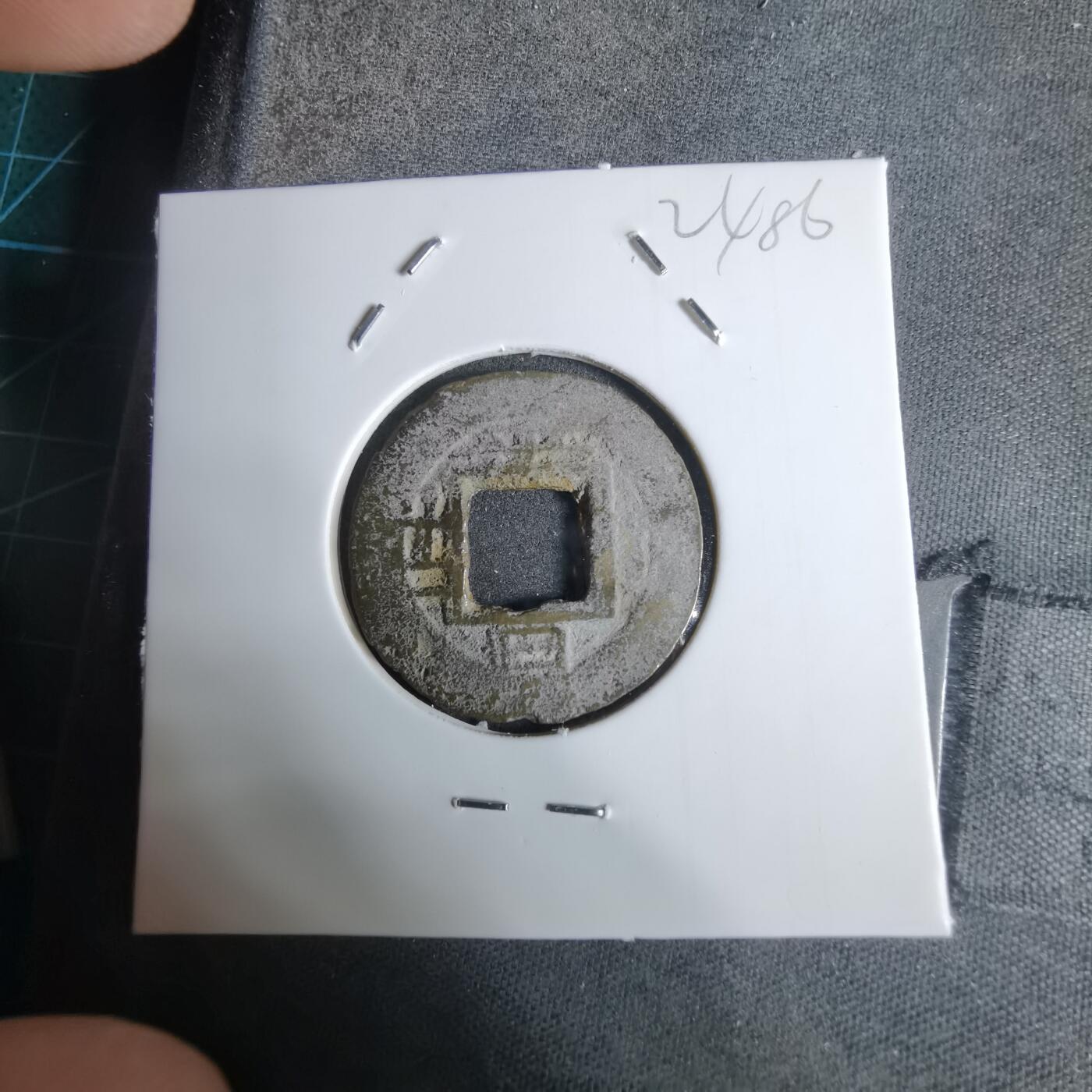 沼泽如烟--第924场 常平通宝