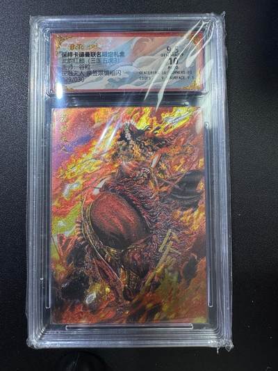 NO.17 好又多金牌大场，新店点关注不迷路！每周一站式配齐，方便凑单！（周6晚8点截拍，卖家送拍0抽成！） - 【29/30编亲签】卡德曼 三国 谷粒亲签 祝融夫人 粗闪 卡9.5签名10