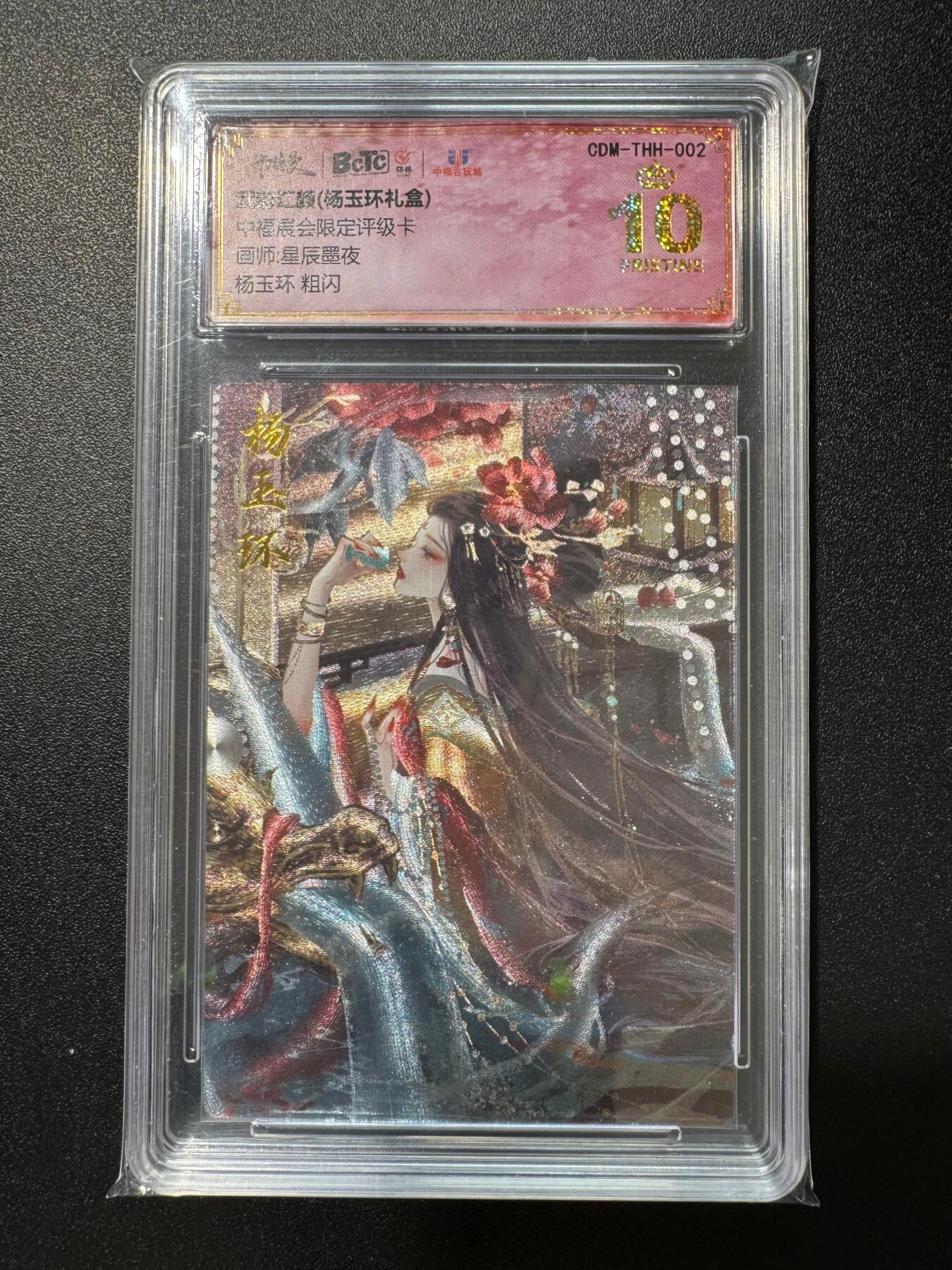 NO.17 好又多金牌大场，新店点关注不迷路！每周一站式配齐，方便凑单！（周6晚8点截拍，卖家送拍0抽成！） 【爆金】卡德曼 武韵红颜 星辰墨夜 杨玉环 粗闪