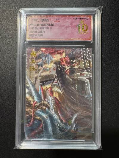 NO.17 好又多金牌大场，新店点关注不迷路！每周一站式配齐，方便凑单！（周6晚8点截拍，卖家送拍0抽成！） - 【爆金】卡德曼 武韵红颜 星辰墨夜 杨玉环 粗闪