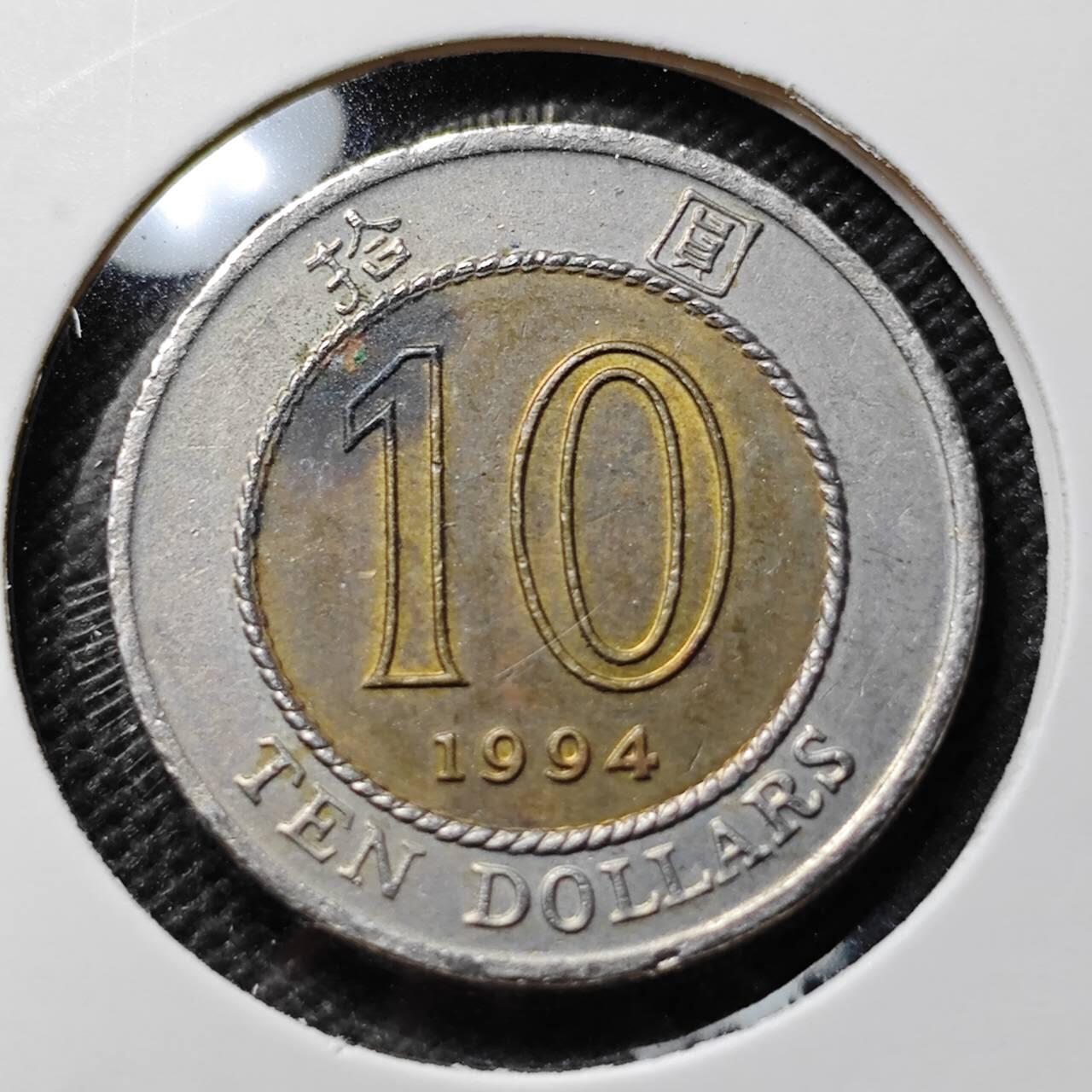 KK钱币收藏小铺 第375期  2月预留时间 周末发货  香港10元