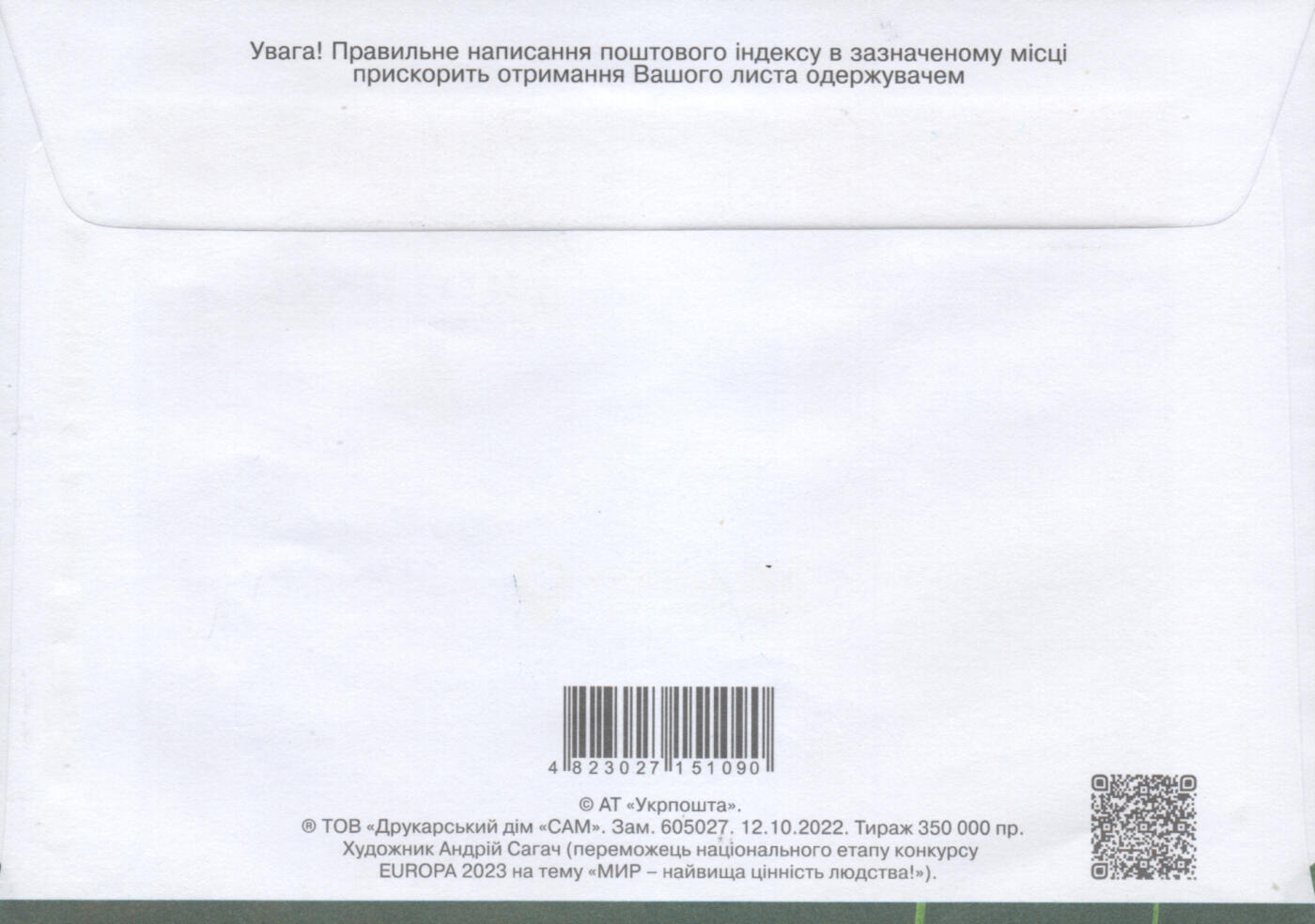 2025年12月13日19:30海外、大陆、澳门、香港邮政精品首日实寄封拍卖专场