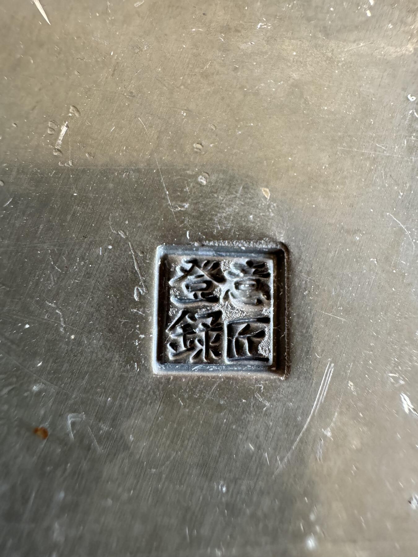 五哥徽章群   9号周二晚上八点4群联拍 东乡平八郎