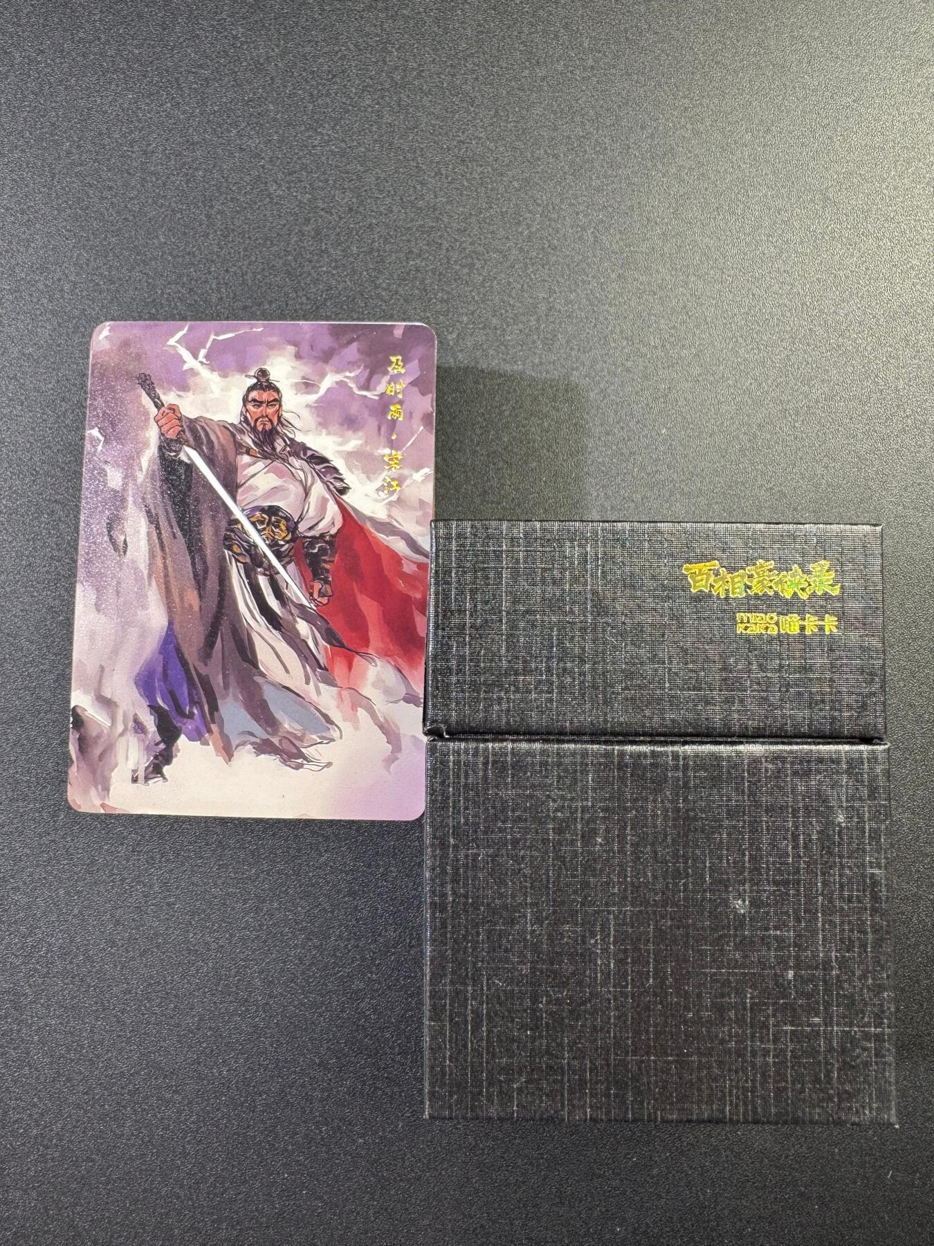 NO.17 好又多金牌大场，新店点关注不迷路！每周一站式配齐，方便凑单！（周6晚8点截拍，卖家送拍0抽成！） 【套卡】喵卡卡 百相豪侠录天罡篇 普卡1套66张（含所有异色、异画及特卡）全套编号673