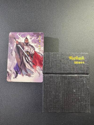 NO.17 好又多金牌大场，新店点关注不迷路！每周一站式配齐，方便凑单！（周6晚8点截拍，卖家送拍0抽成！） - 【套卡】喵卡卡 百相豪侠录天罡篇 普卡1套66张（含所有异色、异画及特卡）全套编号673