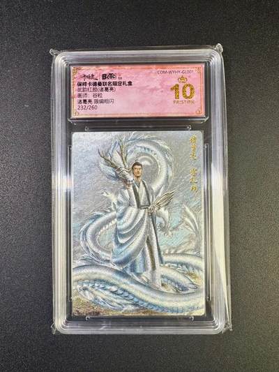 NO.17 好又多金牌大场，新店点关注不迷路！每周一站式配齐，方便凑单！（周6晚8点截拍，卖家送拍0抽成！） - 【232/260编】卡德曼 三国 谷粒 诸葛亮 粗闪 爆金