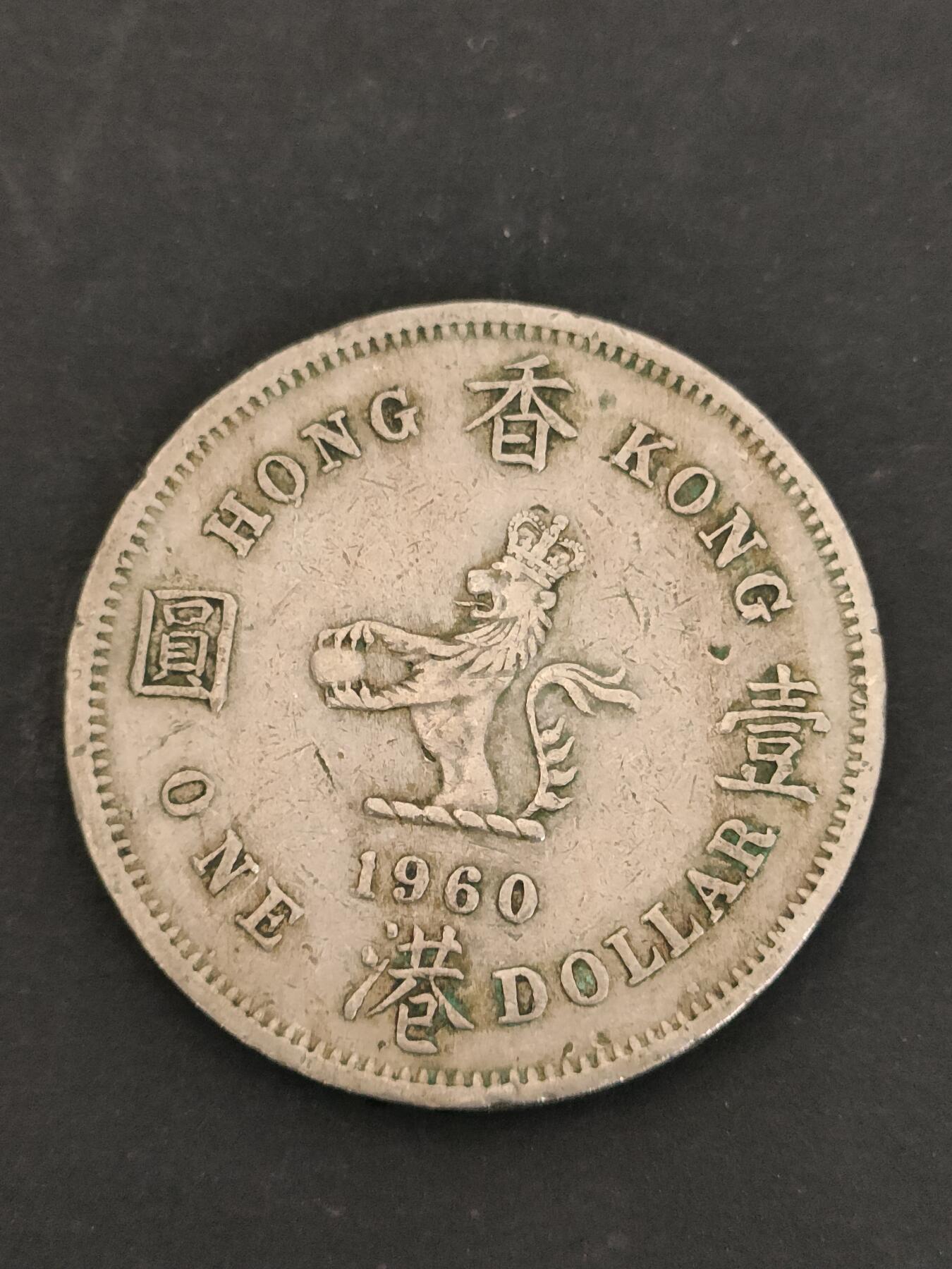 猩哥外币小铺➨【第206场】 大壹圆