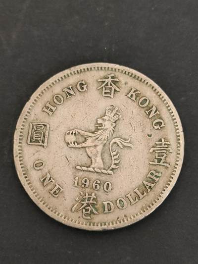 猩哥外币小铺➨【第206场】 - 大壹圆