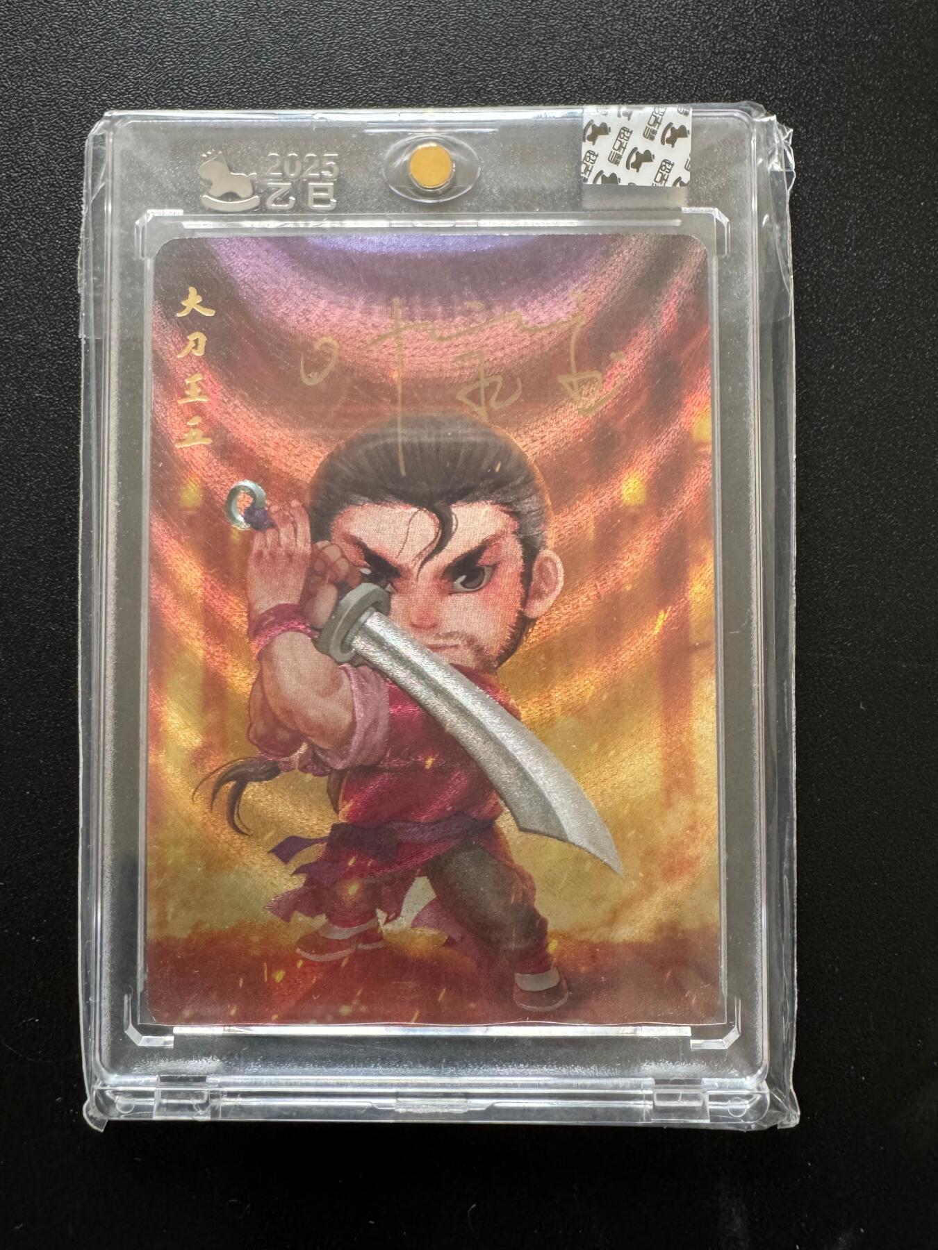 NO.17 好又多金牌大场，新店点关注不迷路！每周一站式配齐，方便凑单！（周6晚8点截拍，卖家送拍0抽成！） 【亲签卡】超吉梦 一代宗师 叶家宝亲签 大刀王五