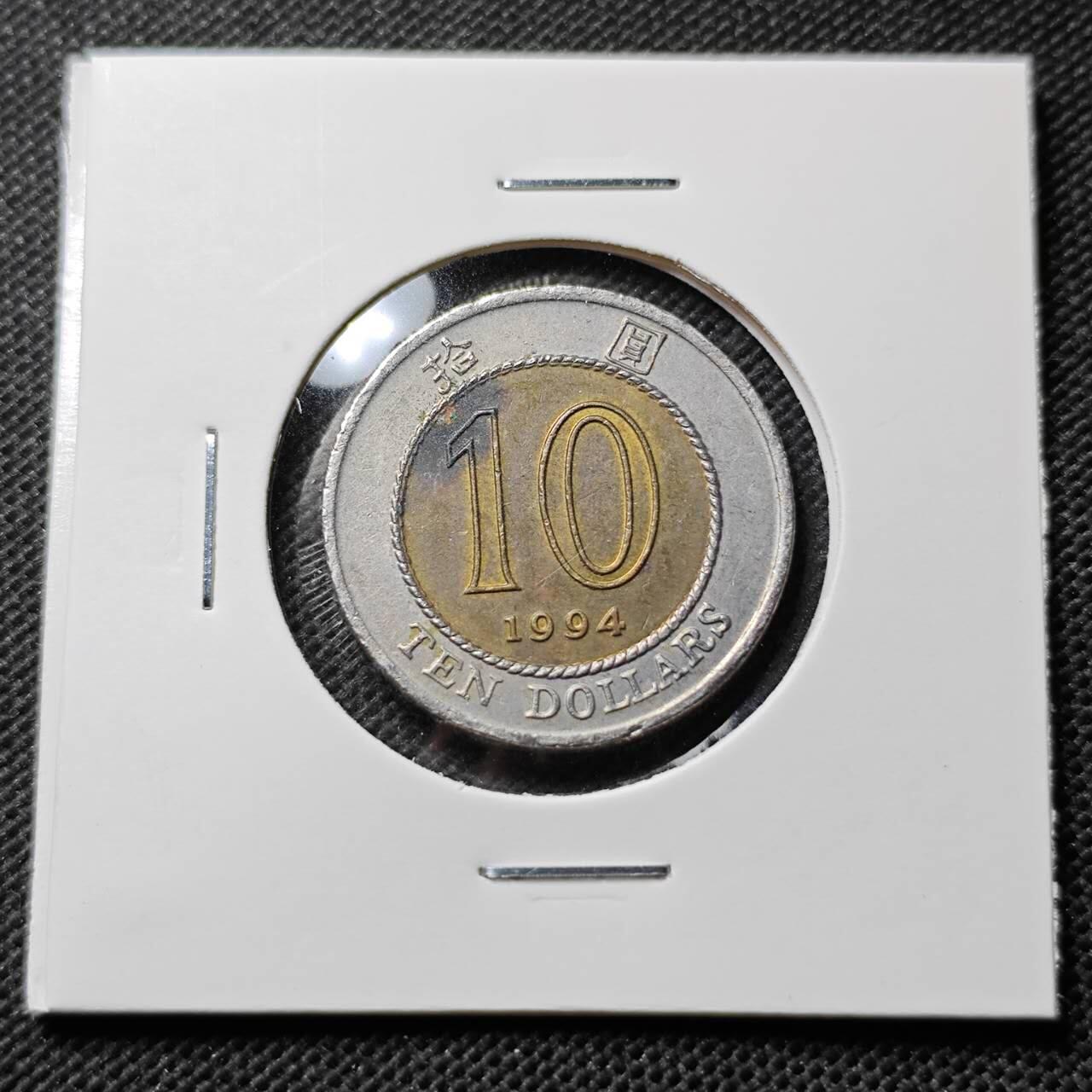 KK钱币收藏小铺 第375期  2月预留时间 周末发货  香港10元