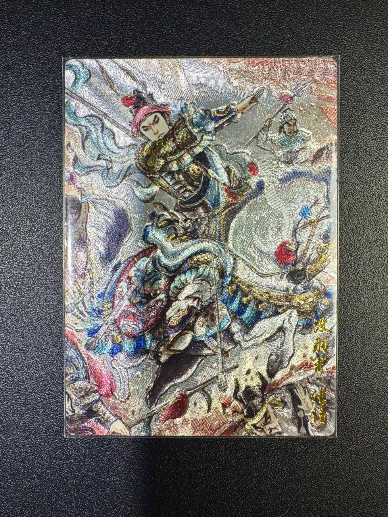 NO.17 好又多金牌大场，新店点关注不迷路！每周一站式配齐，方便凑单！（周6晚8点截拍，卖家送拍0抽成！） 【120/200编】卡有江湖 不二猿 没羽箭张清 粗闪