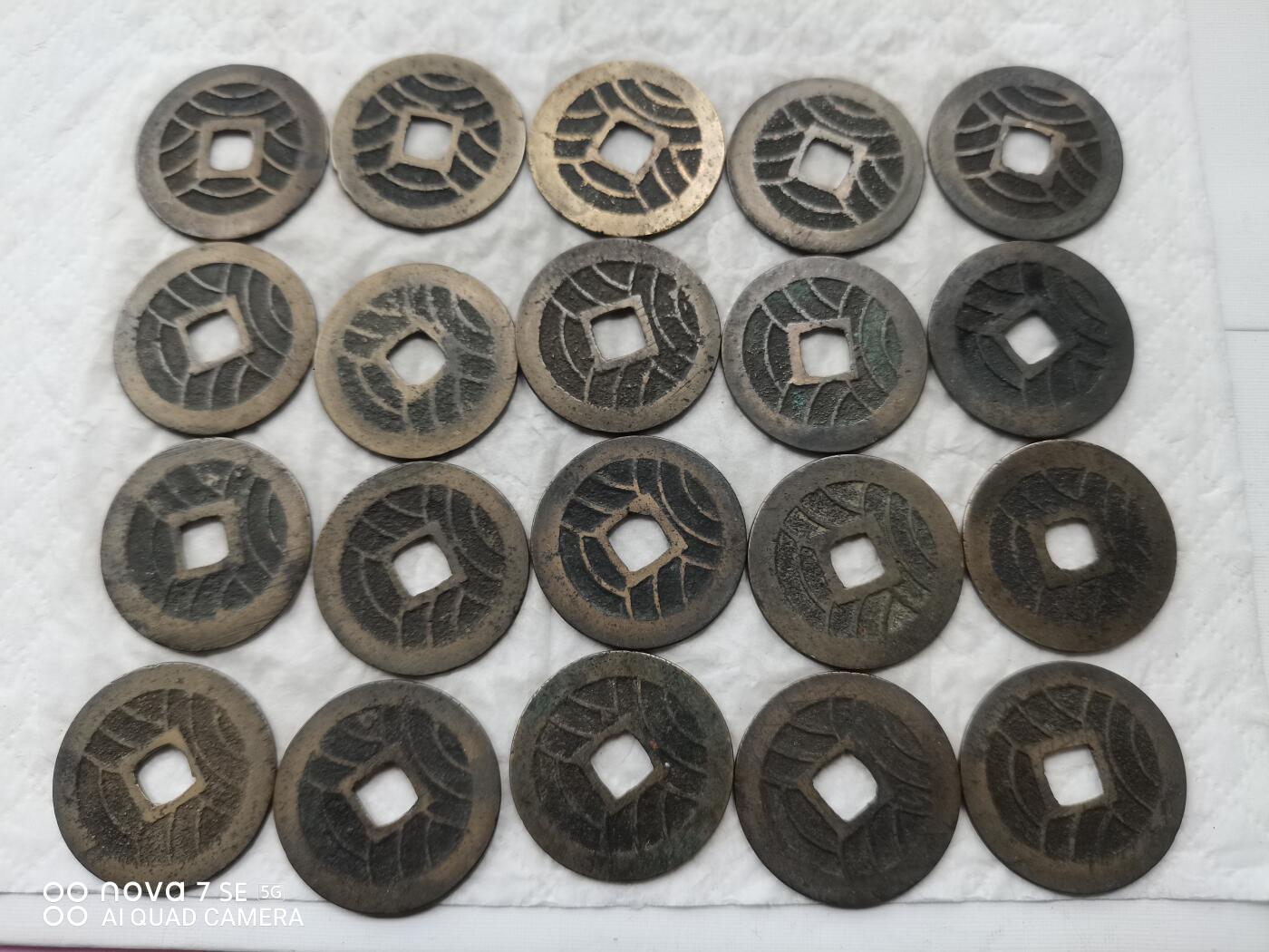 日本币 宽永通宝背水波纹20枚