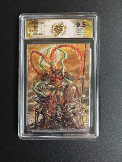 NO.17 好又多金牌大场，新店点关注不迷路！每周一站式配齐，方便凑单！（周6晚8点截拍，卖家送拍0抽成！） - 焱卡 神话中国 黄子鉴 孙悟空  浮雕折光 9.5