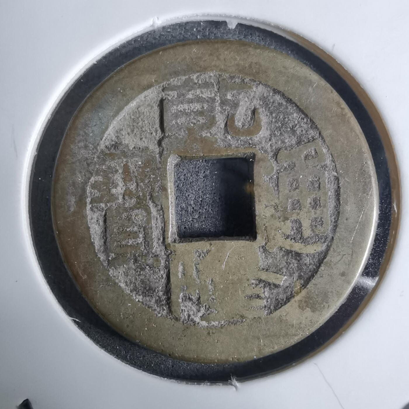 沼泽如烟--第924场