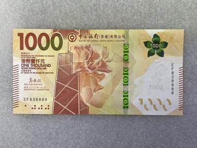 大中华拍卖第805期 - 香港中国银行201000狮子号 EF838888 绝品无斑