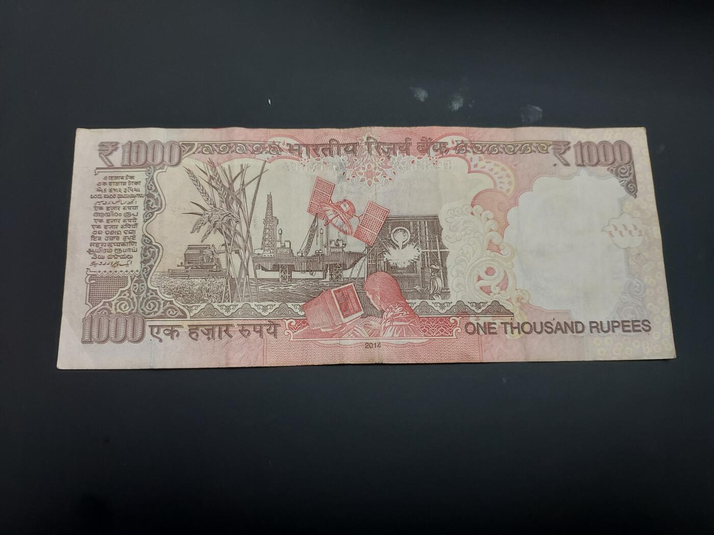 博彦收藏  12月15日 8点 钱币专场 全场包邮 印度 1000卢比 流通品 有订书机孔