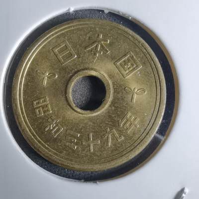 沼泽如烟--第924场 - 昭和三十九年五元