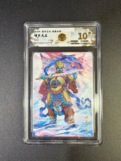 NO.17 好又多金牌大场，新店点关注不迷路！每周一站式配齐，方便凑单！（周6晚8点截拍，卖家送拍0抽成！） - 【10星】焱卡 燎原西游 增长天王 钻闪