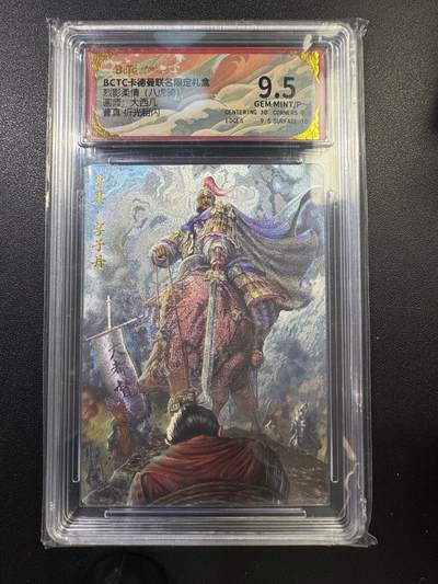 NO.17 好又多金牌大场，新店点关注不迷路！每周一站式配齐，方便凑单！（周6晚8点截拍，卖家送拍0抽成！） - 卡德曼 三国 大西几 曹真 粗闪 9.5G/P