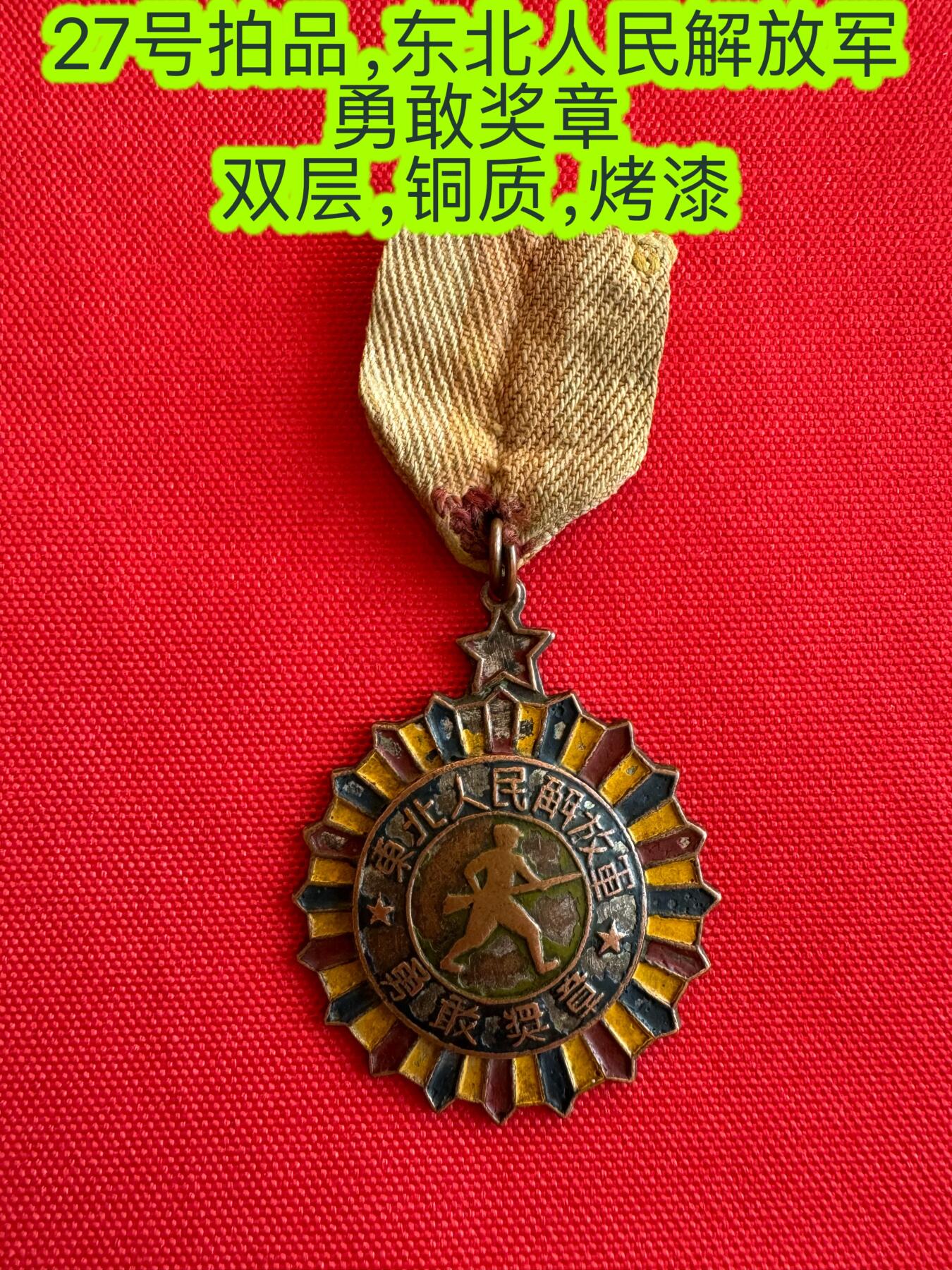 五哥徽章群   9号周二晚上八点4群联拍 铜章