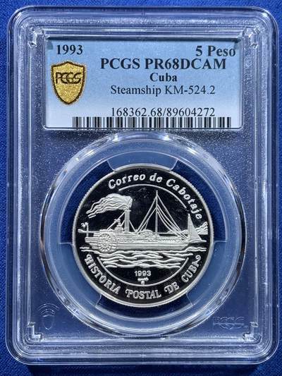 《竞宝斋》第445场 周日，周一，2场连拍 （全场包邮） - PCGS PR68DCAM 古巴1993年蒸汽船5比索银币 999银 15克
