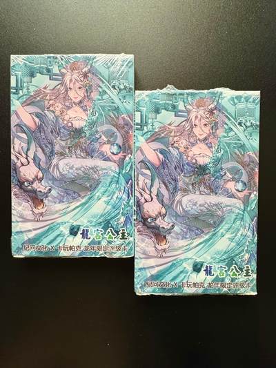 NO.17 好又多金牌大场，新店点关注不迷路！每周一站式配齐，方便凑单！（周6晚8点截拍，卖家送拍0抽成！） - 卡玩帕克*纪问 龙年限定评级卡 龙宫公主 全新未拆*2