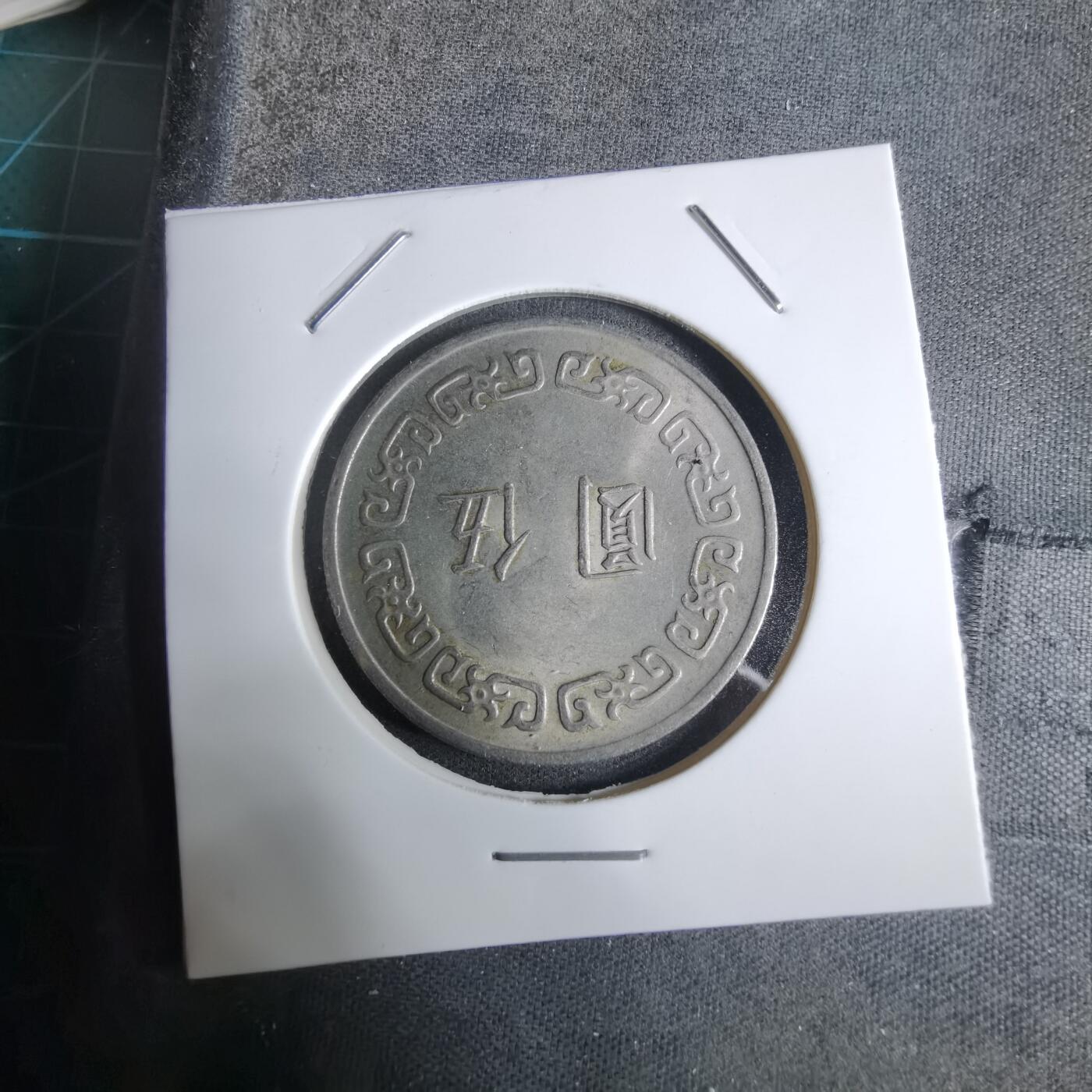 沼泽如烟--第924场