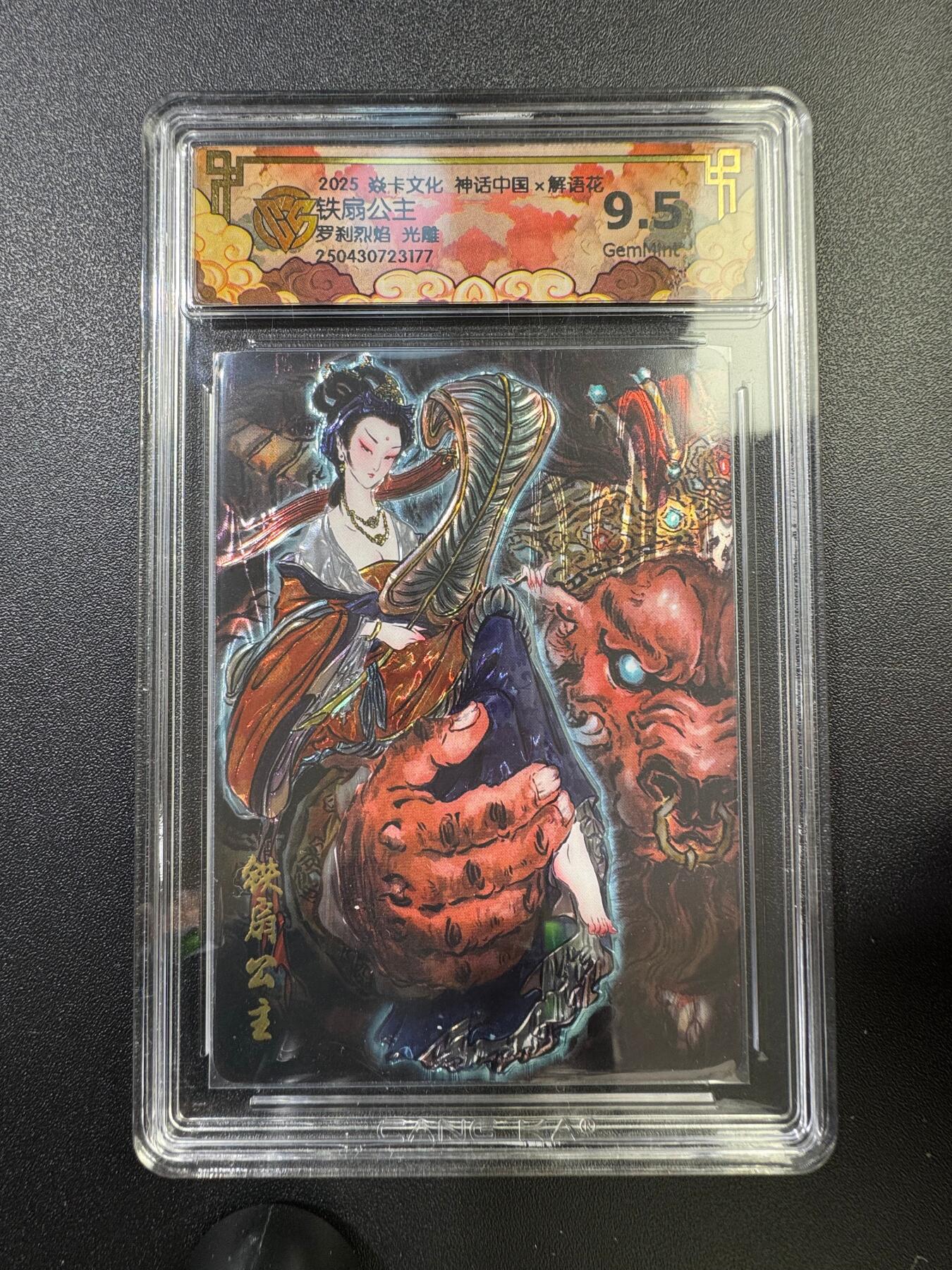NO.17 好又多金牌大场，新店点关注不迷路！每周一站式配齐，方便凑单！（周6晚8点截拍，卖家送拍0抽成！） 焱卡 神话中国 彫仙 铁扇公主 光雕 9.5G
