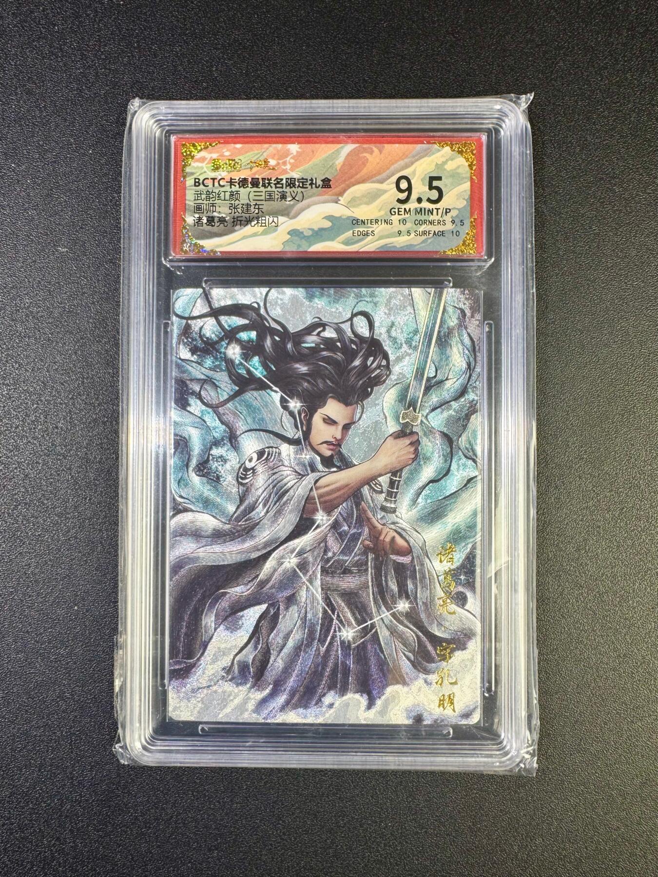 NO.17 好又多金牌大场，新店点关注不迷路！每周一站式配齐，方便凑单！（周6晚8点截拍，卖家送拍0抽成！） 卡德曼 三国 张建东 诸葛亮 粗闪 9.5G/P