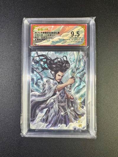 NO.17 好又多金牌大场，新店点关注不迷路！每周一站式配齐，方便凑单！（周6晚8点截拍，卖家送拍0抽成！） - 卡德曼 三国 张建东 诸葛亮 粗闪 9.5G/P