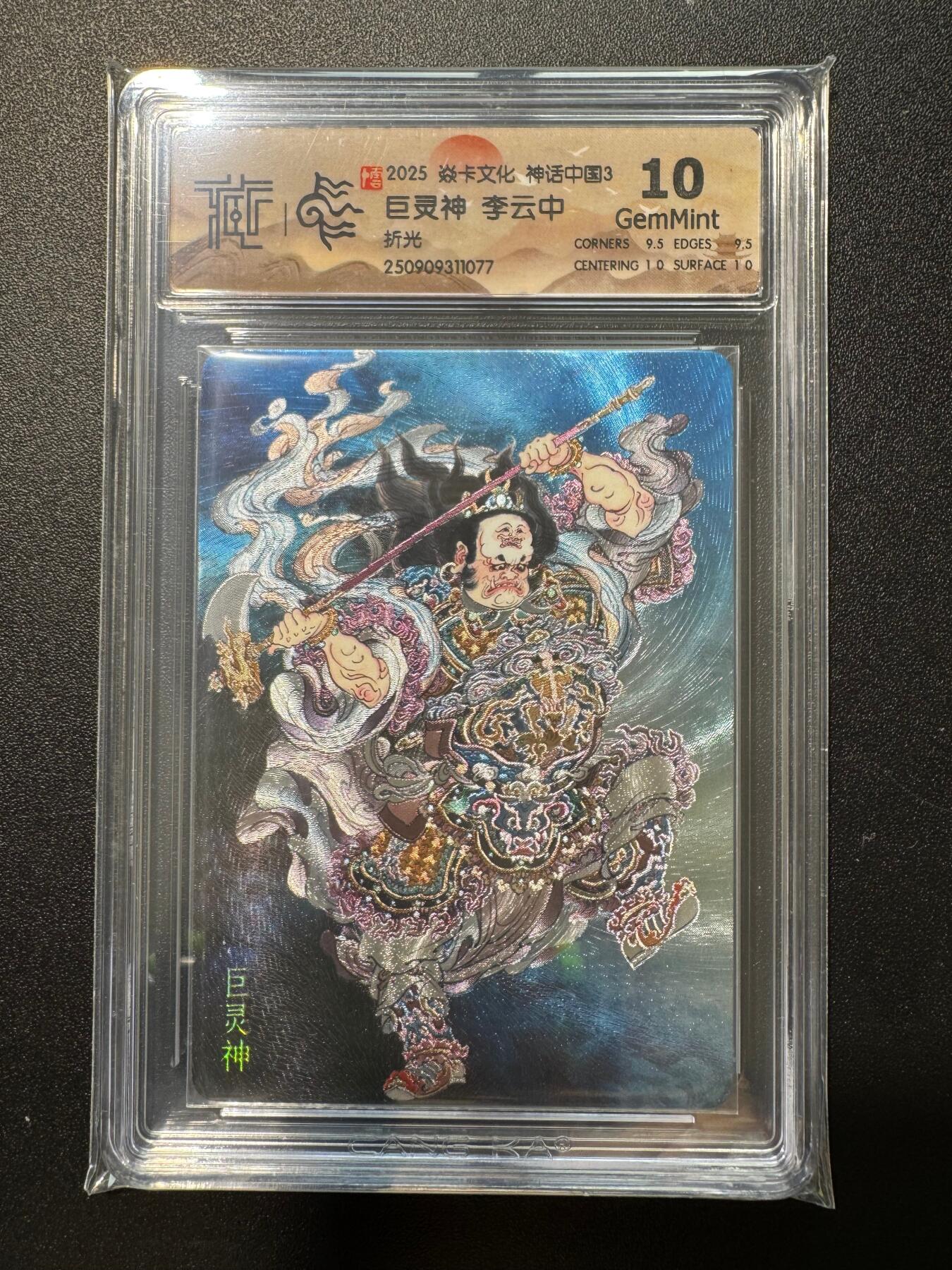 NO.17 好又多金牌大场，新店点关注不迷路！每周一站式配齐，方便凑单！（周6晚8点截拍，卖家送拍0抽成！） 焱卡 神话3 李云中 巨灵神 折光 10分