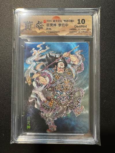 NO.17 好又多金牌大场，新店点关注不迷路！每周一站式配齐，方便凑单！（周6晚8点截拍，卖家送拍0抽成！） - 焱卡 神话3 李云中 巨灵神 折光 10分