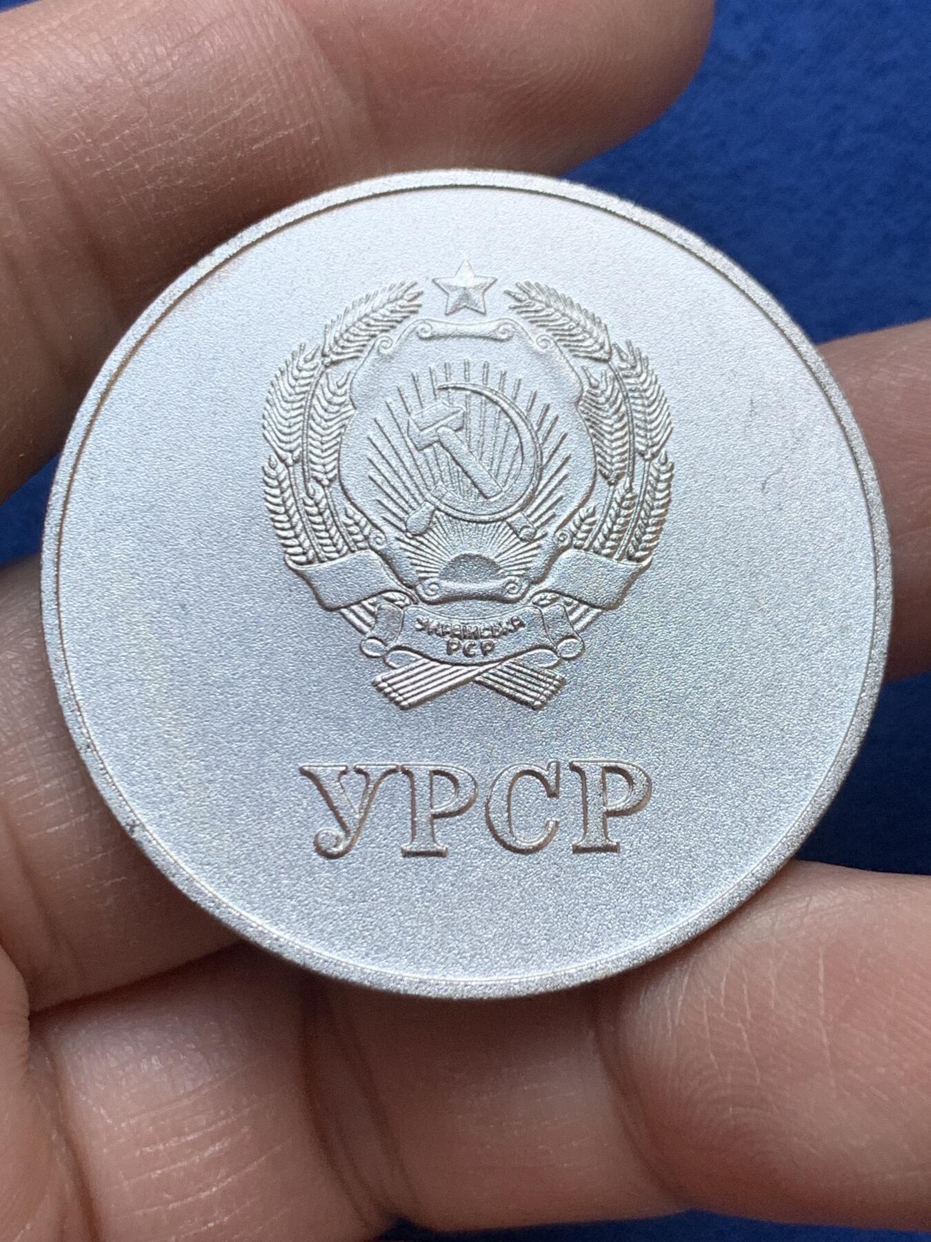 《竞宝斋》第445场 周日，周一，2场连拍 （全场包邮） 苏联 学霸章 乌克兰版 银级（镀银） 学术和科学奖项纪念章