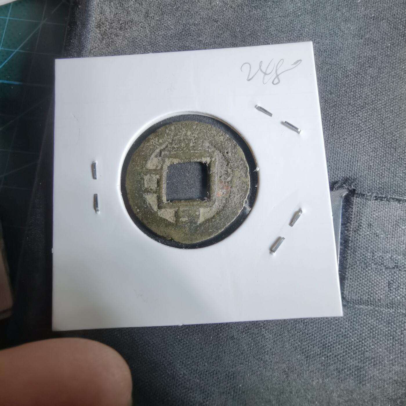 沼泽如烟--第924场 常平通宝