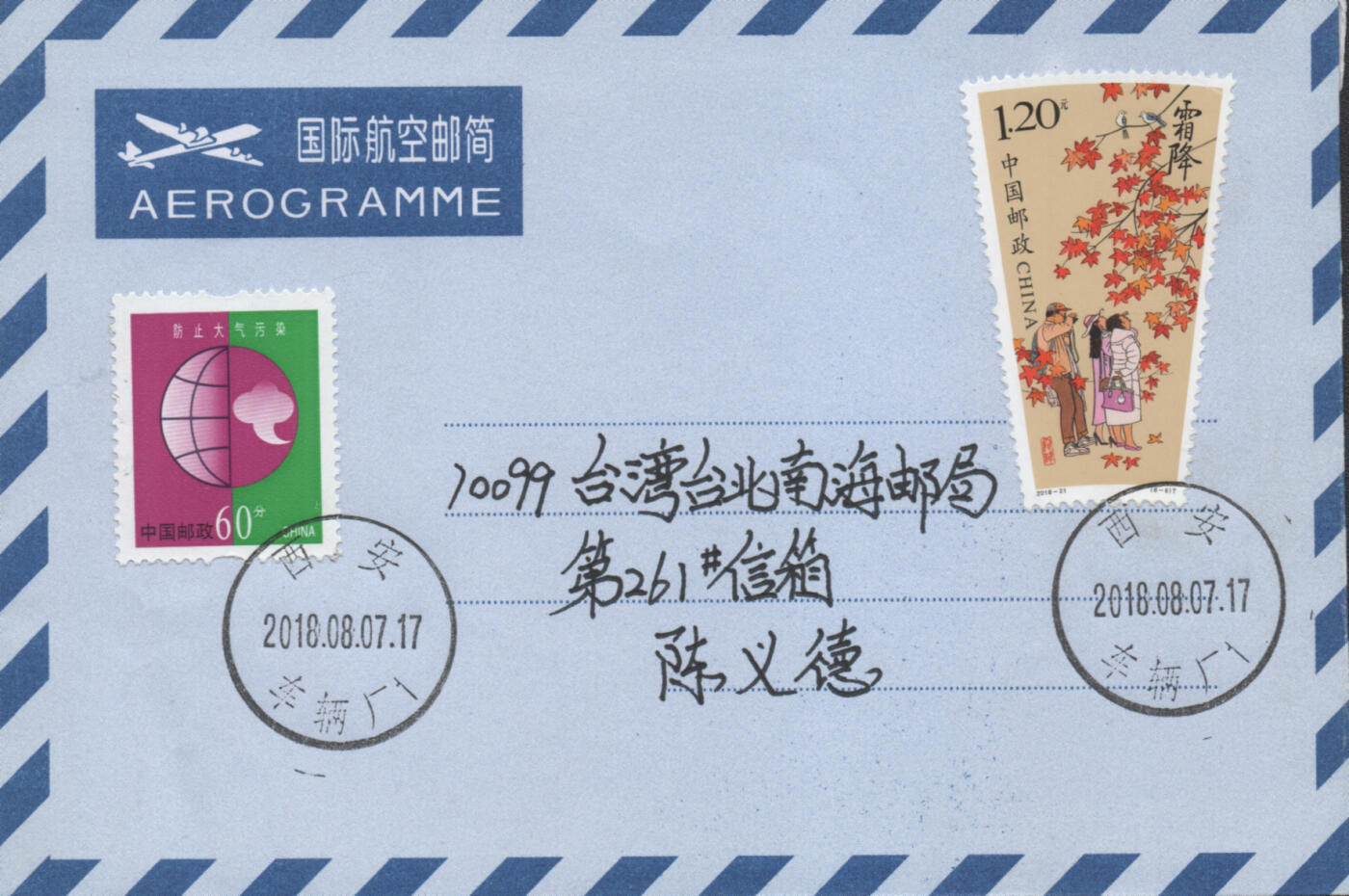 2025年12月13日19:30海外、大陆、澳门、香港邮政精品首日实寄封拍卖专场