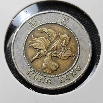 KK钱币收藏小铺 第375期  2月预留时间 周末发货 -  香港10元