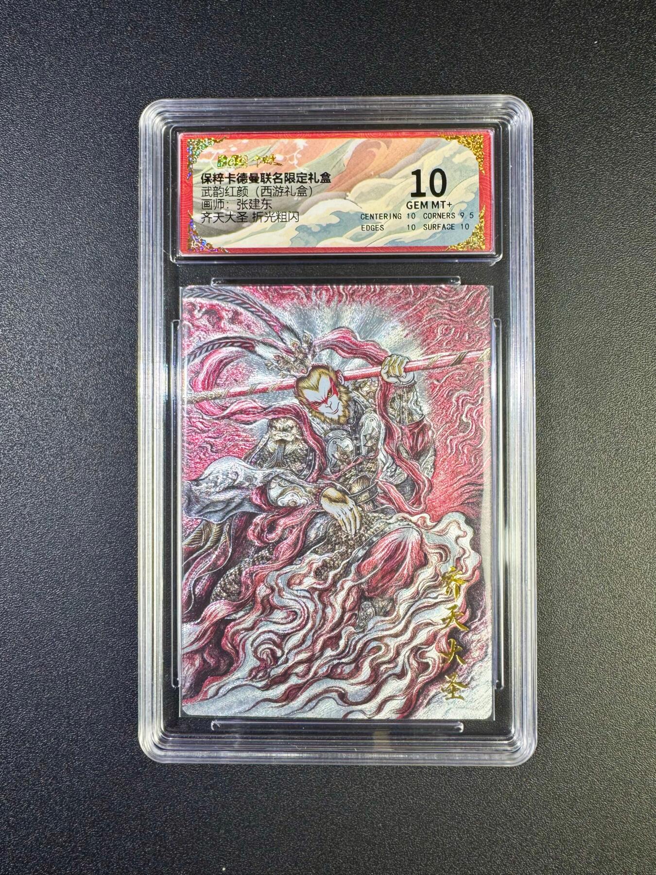 NO.17 好又多金牌大场，新店点关注不迷路！每周一站式配齐，方便凑单！（周6晚8点截拍，卖家送拍0抽成！） 卡德曼 西游 张建东 齐天大圣 粗闪 10G+