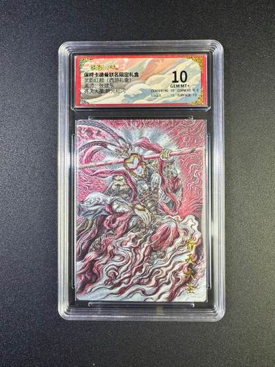 NO.17 好又多金牌大场，新店点关注不迷路！每周一站式配齐，方便凑单！（周6晚8点截拍，卖家送拍0抽成！） - 卡德曼 西游 张建东 齐天大圣 粗闪 10G+