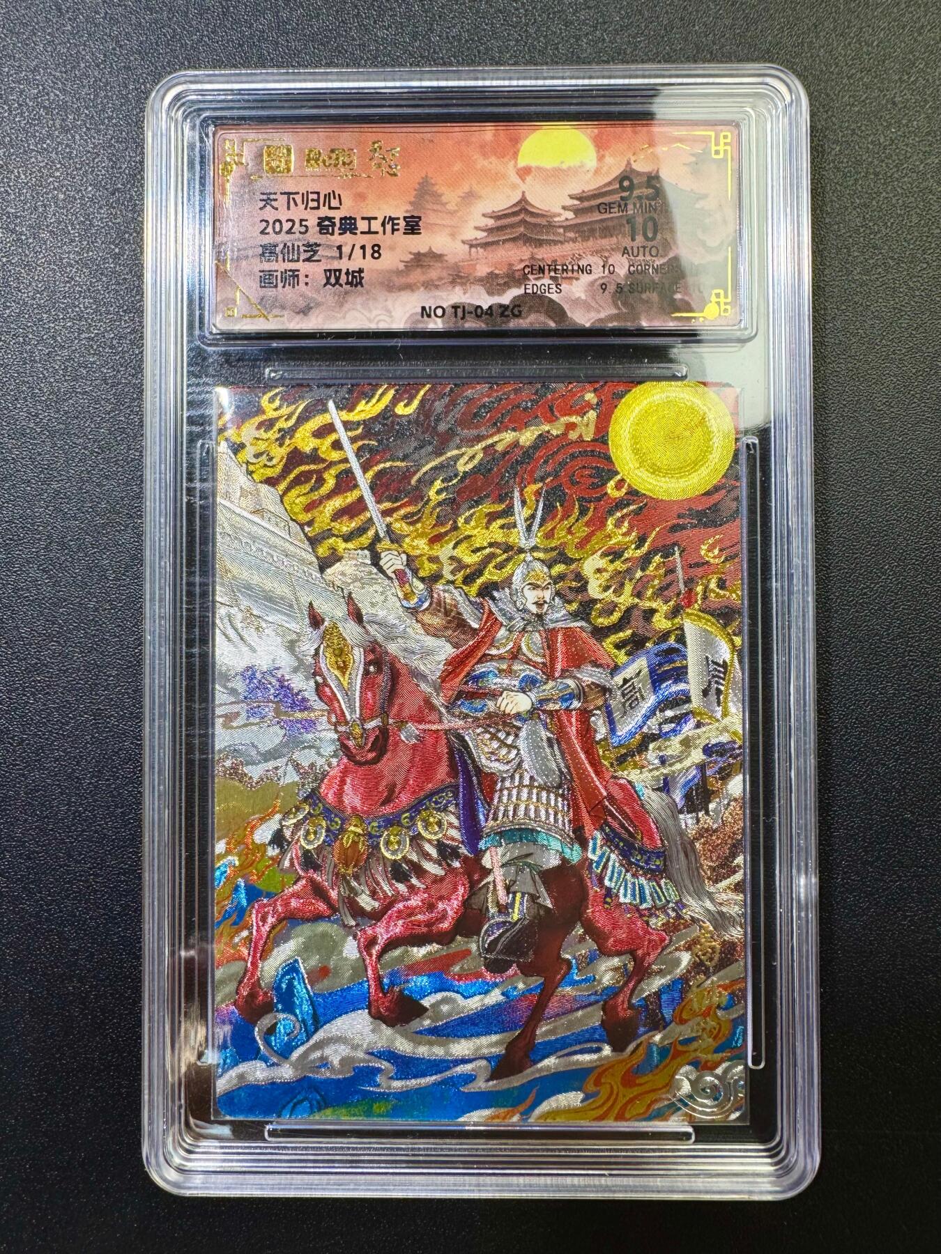 NO.17 好又多金牌大场，新店点关注不迷路！每周一站式配齐，方便凑单！（周6晚8点截拍，卖家送拍0抽成！） 【1/18首编亲签】奇点 天下归心 双城亲签 高仙芝 粗闪 卡9.5签名10